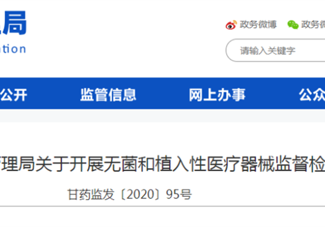 藥監(jiān)局通知，7大醫(yī)療器械迎來大檢查