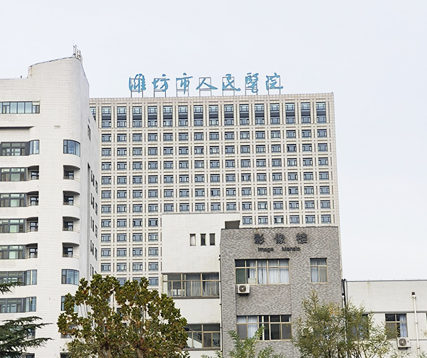  濰坊市人民醫(yī)院引進(jìn)品源醫(yī)療雙能X射線骨密度儀Dexa Pro-I